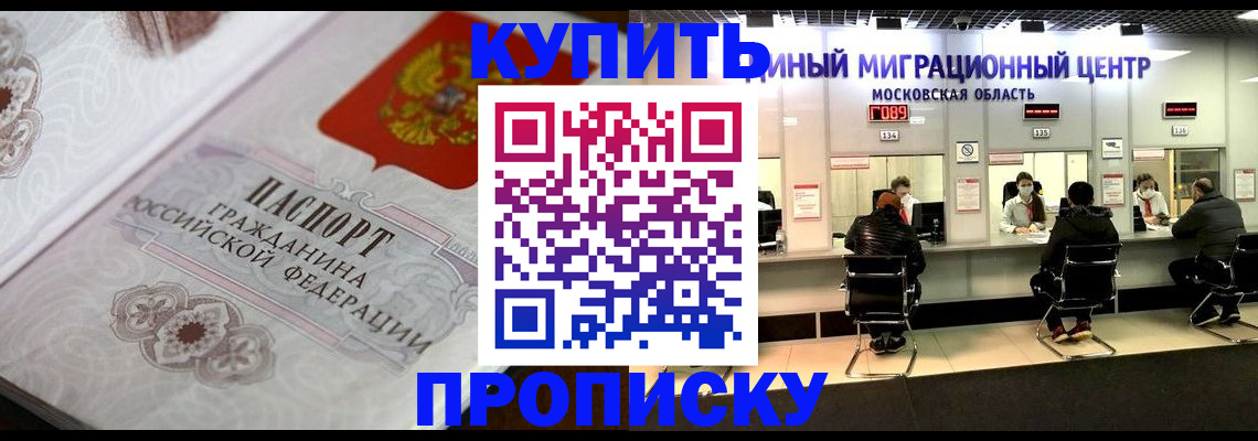 прописка законно в Невьянске