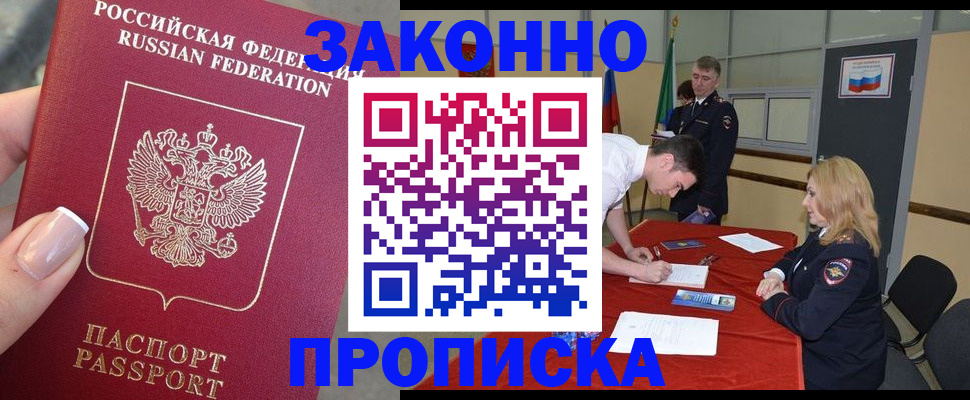 прописка для военкомата в Невьянске
