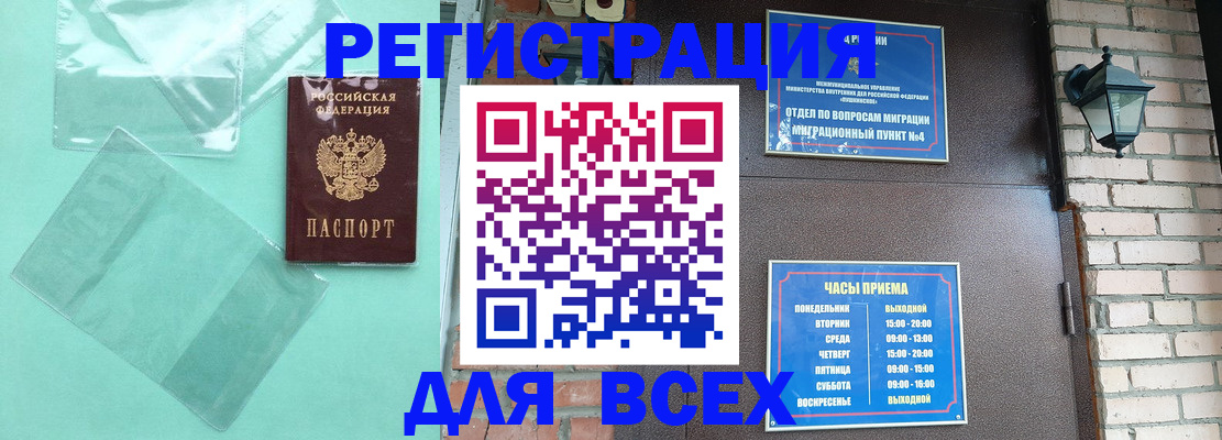 временная прописка в Невьянске