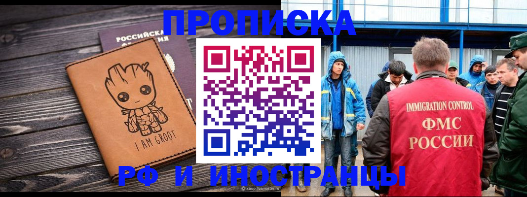 прописка от собственника в Невьянске