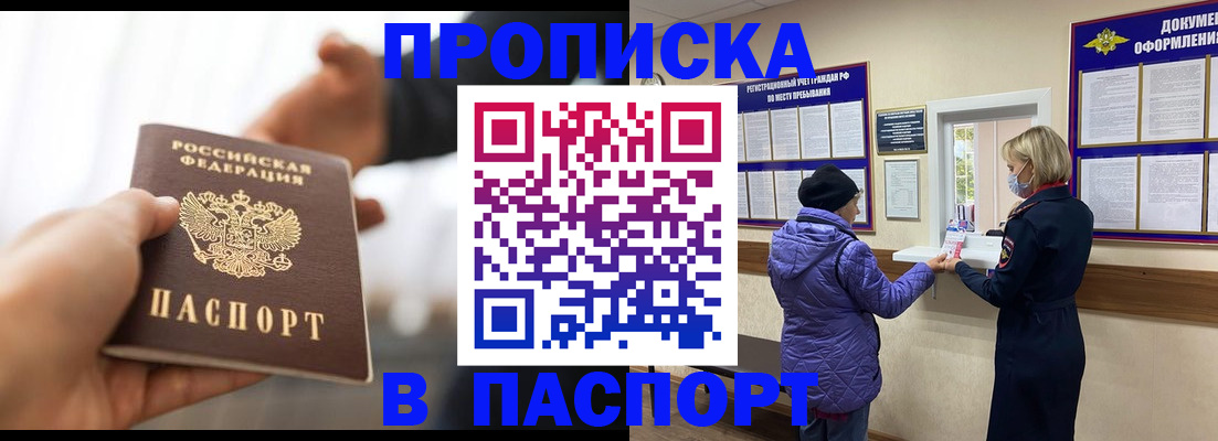 прописка законно в Невьянске