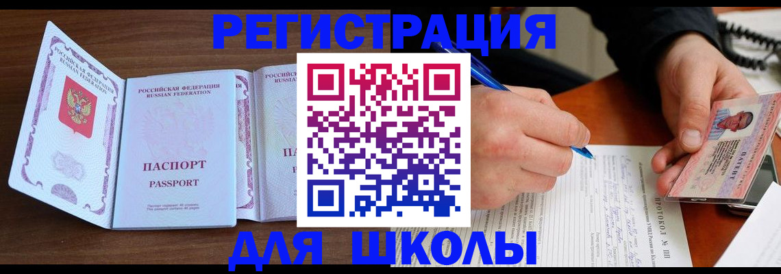 прописка законно в Невьянске